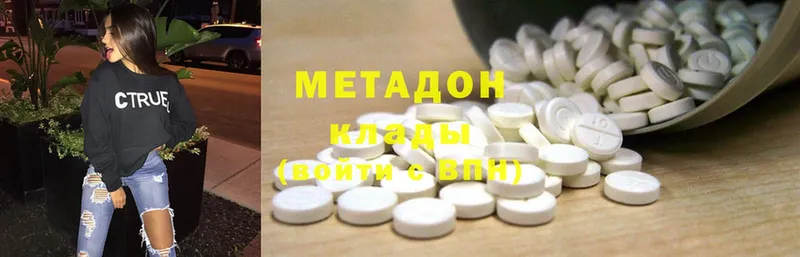 Метадон methadone  Лабинск 